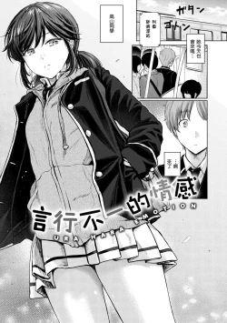 Page 6 of Itazura Talk - Listen to my sex talk, please｜惡作劇調情