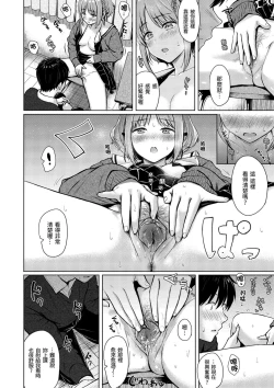 Page 98 of Itazura Talk - Listen to my sex talk, please｜惡作劇調情