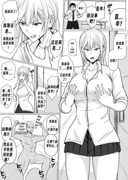 Page 14 of Class no Yankee Joshi ni Hyoui | 附身班上的加贺同学