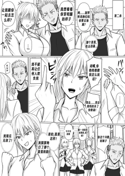 Page 31 of Class no Yankee Joshi ni Hyoui | 附身班上的加贺同学