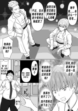 Page 7 of Class no Yankee Joshi ni Hyoui | 附身班上的加贺同学