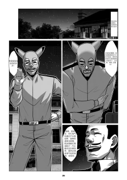 Page 28 of RENQUE S2.4