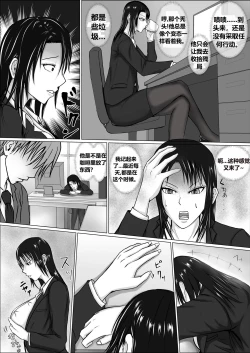 Page 21 of Takabisha Joushi ni Hyoui | 附身霸道上司