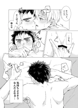 Page 23 of Aishino kimini daka reru kakugo