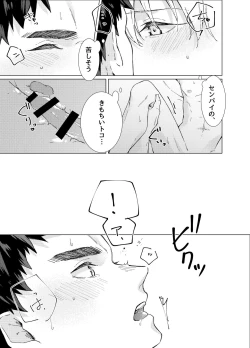 Page 32 of Aishino kimini daka reru kakugo