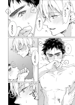 Page 35 of Aishino kimini daka reru kakugo