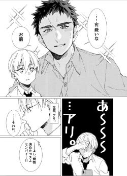 Page 6 of Aishino kimini daka reru kakugo