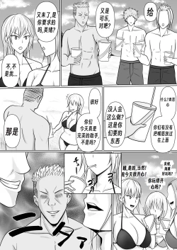 Page 15 of Class no Yankee Joshi ni Hyoui | 附身班上的加贺同学2