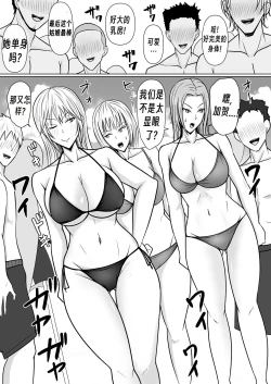 Page 4 of Class no Yankee Joshi ni Hyoui | 附身班上的加贺同学2