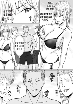 Page 6 of Class no Yankee Joshi ni Hyoui | 附身班上的加贺同学2