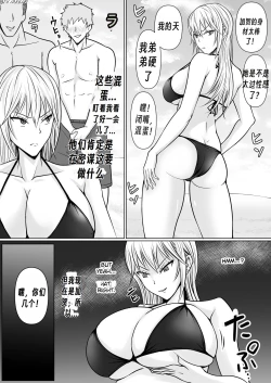 Page 9 of Class no Yankee Joshi ni Hyoui | 附身班上的加贺同学2