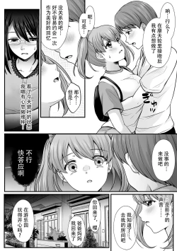 Page 110 of Mahou Shoujo MagiPureTHE COMIC Ch. 1-7