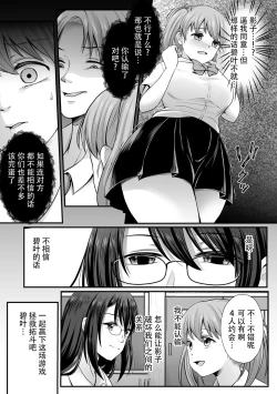 Page 93 of Mahou Shoujo MagiPureTHE COMIC Ch. 1-7