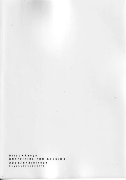 Page 2 of こっちむいてダーリン