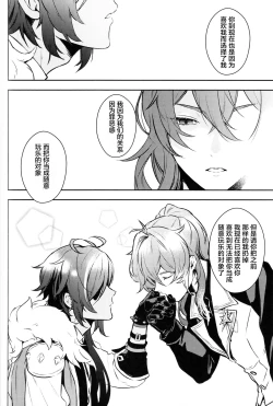 Page 30 of こっちむいてダーリン