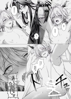 Page 21 of 龍神の花嫁