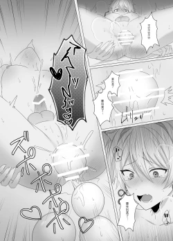 Page 25 of 龍神の花嫁