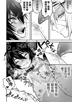 Page 10 of 乳首ぬるぬる性感天罰