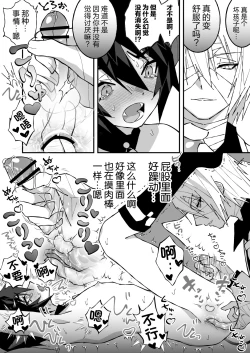 Page 28 of 乳首ぬるぬる性感天罰