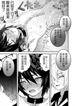 Page 31 of 乳首ぬるぬる性感天罰