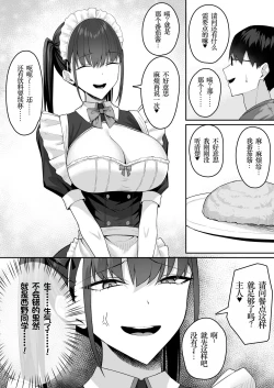 Page 10 of Class no Gal o Iinari Ero Maid ni Suru Hanashi