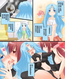 Page 28 of 性転合神 ネトラレーナ