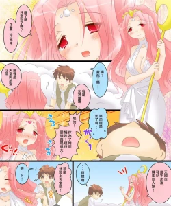 Page 3 of 性転合神 ネトラレーナ