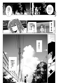 Page 35 of 夏の終わり