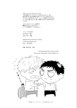 Page 21 of Lovesick honey