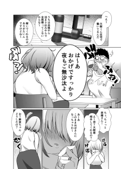 Page 7 of Tawaman no Hitozuma-tachi wa Yokkyuu Fuman Sugite