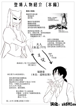 Page 2 of Igyou no Majo Ch. 14