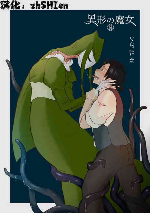 Download Igyou no Majo Ch. 14