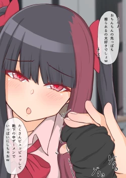 Page 17 of 同世代の女子達から靴下で 搾精されるようになってしまいました。3