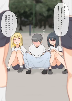Page 29 of 同世代の女子達から靴下で 搾精されるようになってしまいました。3