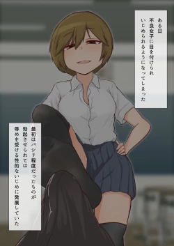 Page 3 of 同世代の女子達から靴下で 搾精されるようになってしまいました。3