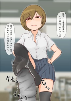 Page 9 of 同世代の女子達から靴下で 搾精されるようになってしまいました。3