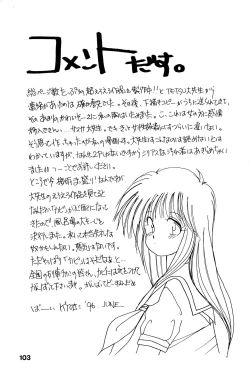Page 107 of Yogoremono