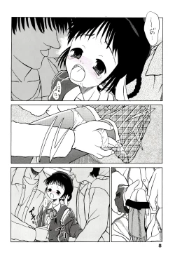 Page 12 of Yogoremono