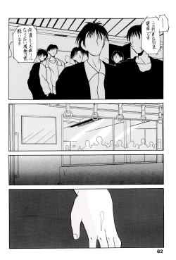 Page 66 of Yogoremono