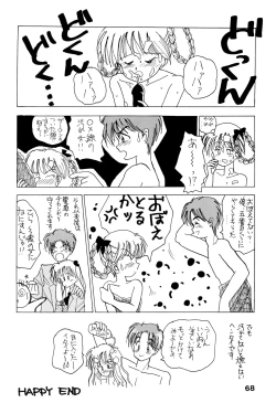 Page 72 of Yogoremono