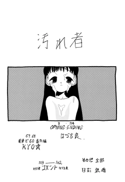 Page 8 of Yogoremono