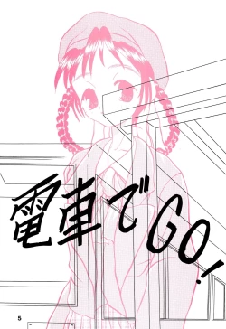 Page 9 of Yogoremono