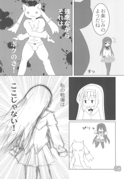 Page 10 of Tiny Rainbow