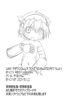 Page 8 of Yabai Kojinshi o Tsukutteru Jikan ga nai zo Dou Shiyou