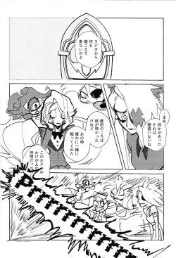 Page 13 of Marriage In Blue