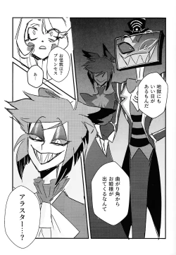 Page 16 of Marriage In Blue