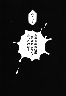 Page 47 of Marriage In Blue