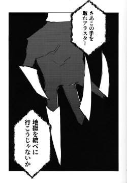 Page 6 of Marriage In Blue