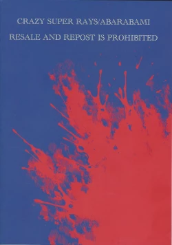 Page 98 of Marriage In Blue