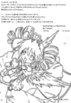 Page 18 of Kurage to Ohime-sama